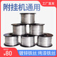 千睿達(dá)派菲特光纜附掛機(jī)PFT-60C/60E光纜光纖高空捆線神器PFT-60F扎絲機(jī)捆線綁線機(jī)扎線鐵絲全自動附掛機(jī) 鍍鋅鐵絲【10卷】
