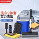 KOOLIFE洗車工具全套裝組合9件 折疊水桶汽車清洗用品輪轂刷車載輪胎清潔