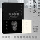 【贈《夢十夜》全文小冊子】閱讀不息 坂本龍一最后一部署名著作 透過文字神游坂本龍一的個人圖書館 當當 正版書籍