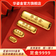 華姿金足金9999投資金條理財投資儲值收藏送禮水貝黃金刻字定制支持回收 華姿金條20g