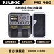 紐克斯電吉他綜合效果器電箱琴帶鼓機(jī)LOOP錄音效果器 MG100 灰色