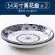 若嵐 陶瓷大號(hào)蒸剁椒魚(yú)頭盤(pán)子酒店大盤(pán)雞水果海鮮大容量圓形釉下彩 14英寸青花盤(pán)【2個(gè)裝】