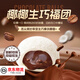 上行齋和風(fēng)生巧福團糕點(diǎn)椰椰拿鐵爆漿青團大福禮物品盒箱600g源頭直發(fā)