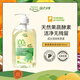 GreenKulture露力可進口孕婦嬰兒專用洗碗液洗潔精奶瓶果蔬清潔劑 果蔬清潔劑