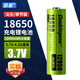 倍量（Doublepow）18650鋰電池12950mWh大容量尖頭1節(jié)3.7V-4.2V通用可充電鋰電池強光手電筒專用