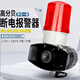 南一斷電停電報(bào)警器聲光一體220V/380V三相三線/四線養(yǎng)殖場魚塘報(bào)警器 斷電報(bào)警380V手機(jī)通知三相四線4G