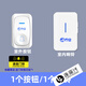 喬安無(wú)線(xiàn)門(mén)鈴門(mén)鈴無(wú)線(xiàn)家用超遠距離一拖二電子門(mén)玲遙控智能老人病 1個(gè)按鈕+1個(gè)響鈴電池款