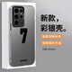 江銘  適用三星S24Ultra手機(jī)殼S24Ultra保護(hù)套全包防摔男女款創(chuàng)意網(wǎng)紅保護(hù)套彩銀殼幸運(yùn)數(shù)字7