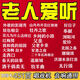 經(jīng)典老歌民歌內存卡音響收音機老人隨身聽(tīng)歌曲卡 1GB128MB無(wú)視頻卡451首