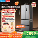 美的（Midea）417法式多門四開門60cm超薄零嵌入式雙變頻小戶型無霜家用電冰箱 MR-417WFPE 流蘇銀 國家補(bǔ)貼20%