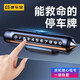 康車(chē)寶挪車(chē)電話(huà)牌 汽車(chē)臨時(shí)停車(chē)號碼牌移車(chē)擺件高檔多功能車(chē)載安全錘
