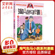巨人的城堡 淘氣包馬小跳系列漫畫(huà)14 漫畫(huà)典藏版 小學(xué)生笑貓日記作者楊紅櫻課外閱讀書(shū)籍
