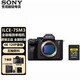 索尼（SONY） 現(xiàn)貨Alpha 7S III A7S3\/ILCE-7SM3全畫幅4K微單數(shù)碼相機(jī) A7S3+CEA-G80T存儲卡套裝 官方標(biāo)配