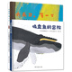 國際安徒生獎大師灰谷健次郎給孩子的冒險系列：吸盤魚的冒險（全兩冊）演繹孩子溫暖單純的童心，暢銷日本40年，獲日本學校圖書館協(xié)會好繪本獎 精裝繪本3歲-6歲