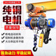 MDUG多功能連體提升機(jī)380V小型吊機(jī)卷?yè)P(yáng)機(jī)帶跑車(chē)220v電動(dòng)葫蘆 220V1噸12米(配6輪跑車(chē))