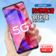 拓蒙OPPO A93鋼化膜6.5英寸手機貼膜PEHM00高清防爆抗藍光半屏玻璃保護膜 A93 (半屏)無(wú)色高清普通版+貼膜工具*1