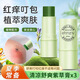 ehmznv紫草膏舒爽膏夏日清涼舒爽蚊蟲子叮咬呵護保濕肌膚腫包清涼膏潤膚 8g 3支 植萃舒癢紫草膏