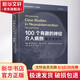 100個(gè)有趣的神經(jīng)介入病例 提示與技巧 中國(guó)科學(xué)技術(shù)出版社 (印)維普爾·古普塔,(美)阿吉特·S.普里,(印)拉杰斯里尼夫·帕塔薩拉蒂 著 郭庚,呂明,馬寧 譯 書籍 圖書