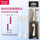 松下（Panasonic）替換牙刷頭WEW0970 適用于DM51電動(dòng)牙刷 WEW0970