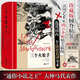 【贈精美藏書票】三個火槍手 插圖珍藏版 李青崖譯 后浪插圖經(jīng)典名著系列 “通俗小說之王”大仲馬代表作 圖書