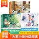 大家小繪分級閱讀第一二三輯進(jìn)階 初階 高階JST小學(xué)生課外一二三四五六年級課外書(shū)閱讀書(shū)籍適合6-10-12歲孩子閱讀的橋梁書(shū)四川教育出版社 【全套19冊】初級+高級+進(jìn)階