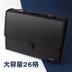 康百26格大容量風(fēng)琴包A4學(xué)生手提試卷夾多層文件夾收納文件袋a4檔案文件包多功能票據(jù)包 26格【黑色】