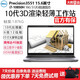 戴爾dell Precision7510 3551 7760 M4800 7750設(shè)計(jì)二手筆記本電腦 10】3551 i7十代標(biāo)壓16G-512-4G