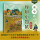 我膽小如鼠余華作品（精裝新版） 小說