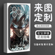 加利兔vivoX200手機(jī)殼定制任意機(jī)型vivoX100Pro來(lái)圖私人高級(jí)感硅膠保護(hù)殼全包防摔 【優(yōu)雅黑】硅膠軟殼定制-下單圖片型號(hào)留言客服