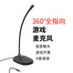品怡  供應(yīng)臺(tái)式電腦麥克風(fēng)3.5mm筆記本USB語(yǔ)音直播話筒網(wǎng)課游戲 黑色(3.5接口)