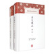 古文觀止譯注/中國(guó)古代名著全注全譯叢書
