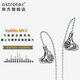 阿思翠Volans MK2 飛魚座黃銅驅(qū)動(dòng)有線耳機(jī)入耳式動(dòng)圈降噪HIFI發(fā)燒純凈高解析人聲音樂耳機(jī)mmcx可換線 銀灰色（曬圖送升級(jí)線）