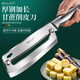 HUYO全鋼甘蔗刀水果店專(zhuān)用削皮刀削砍兩用刨刀加長(cháng)甘蔗去皮刀剝皮神器 【厚鋼加長(cháng)】甘蔗削皮刀