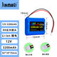勁瑪仕（JINMASI） 唱戲機視頻機DVD擴音器藍牙音響3.7 7.4 11.1V12V鋰電池組 11.1V/12V3200XH反向插頭