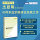 概率論沉思錄 杰恩斯40年積淀的概率論經(jīng)典之作概率論統計學(xué)貝葉斯概率統計教程