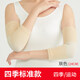 OUZEY護手腕護肘保暖防寒胳膊手腕保關(guān)節手臂男女士網(wǎng)球秋冬健身套裝 四季標準款 膚色 2只 M(110-140斤左右)