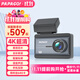 PAPAGO！行車(chē)記錄儀N291PRO黑光夜視4K超高清WIFI互聯(lián)語(yǔ)音聲控24h停車(chē)監控 超清單鏡頭 N291PRO標配