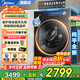 美的（Midea）洗衣機(jī)全自動(dòng)滾筒 10/12公斤大容量單洗/洗烘一體機(jī) 元?dú)?.0醫(yī)護(hù)級(jí)除菌 家電國家補(bǔ)貼20%以舊換新 【10KG帶烘干L5】1.15高洗凈比+智能柔烘