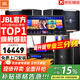 JBL【全新三分頻】Pasion10專業(yè)家庭ktv音響套裝 影院家用K歌音箱卡拉ok唱歌全套設備 12吋2.1至尊套裝