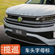 點繽適用于24款攬巡車頭字母標貼 23-24款大眾攬巡汽車用品改裝配件 攬巡專用-車頭字母標