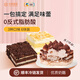 中糧香雪 超級大禮包組合裝動(dòng)物奶油蛋糕甜點(diǎn)生日蛋糕下午茶甜品 【禮包4】三種口味組合 590g 1份