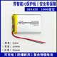 小聚合物3.7V大容量可充電無線藍(lán)牙耳機(jī)鋰電池行車記錄儀音箱通用 503450-1000毫安