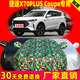 景懿2021款奇瑞捷途X70PLUS專(zhuān)用車(chē)衣車(chē)罩SUV防雨防曬Coupe汽車(chē)套 捷途X70PLUS專(zhuān)用升級加厚加強款牛津滌綸紋