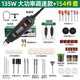科優(yōu)特電磨機小型大功率手持打磨機電動雕刻機玉石切割拋光機小電鉆打孔 【新升級135W大功率】+154件套