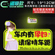驁杰（AoJie）車(chē)內有孕婦車(chē)貼準媽媽在車(chē)內孕婦駕車(chē)反光汽車(chē)貼紙后窗車(chē)尾警示貼 車(chē)內有孕婦 保持車(chē)距 【磁吸款】 通用