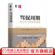 駕馭周期自上而下的投資邏輯 喬治 達格尼諾 投資理財書 債券股票收益 金融投資 貨幣通貨膨脹 市場投資策略書籍