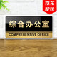 贊玥 新款亞克力辦公室門(mén)牌經(jīng)理科室牌門(mén)牌指示標識牌定制 1個(gè) 綜合辦公室 30x15cm