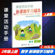 包郵2024秋課堂活動手冊新課程學(xué)習(xí)輔導(dǎo)小學(xué)數(shù)學(xué)2二年級上冊配人教版RJ版人民教育版教材課本同步練習(xí)冊