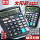 晨光837標朗計算器 ADG98837 太陽能 12位雙電源 桌面型計算機 98837 單個裝