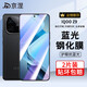 京涅 適用iQOO Z9鋼化膜防窺膜防偷看VIVOiqooz9全屏V2361A護眼抗藍光高清防指紋防爆玻璃手機保護貼膜 【護眼膜-電鍍雙倍抗藍光】2片裝